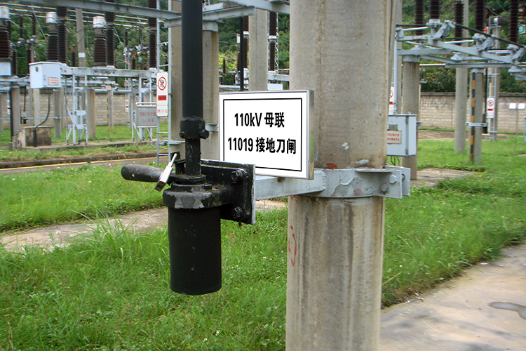 接地刀閘、隔離開(kāi)關(guān)命名牌
